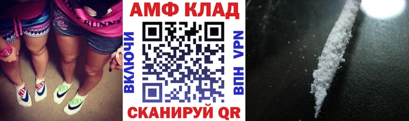 АМФ 97% Артёмовск