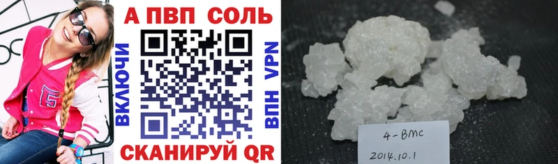 Альфа ПВП Соль Артёмовск