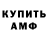 КЕТАМИН VHQ Mila Burt