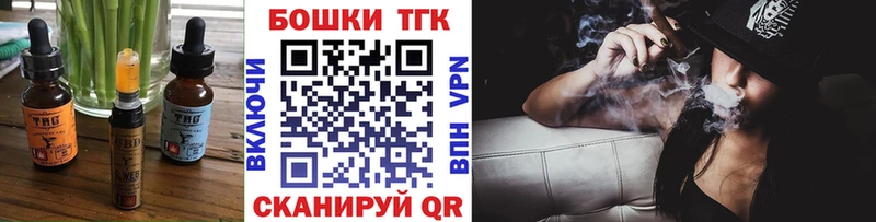 Печенье с ТГК конопля  Артёмовск 