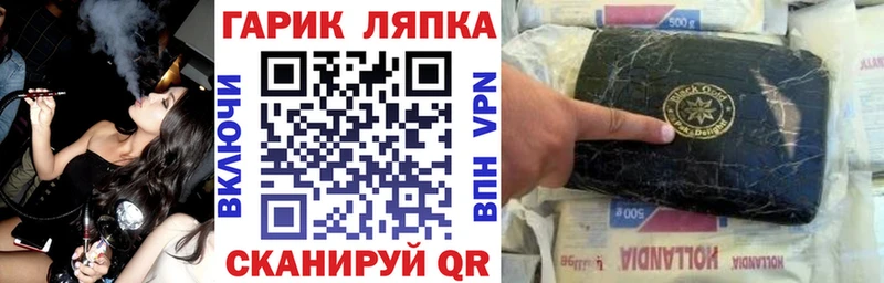 Гашиш Изолятор  Артёмовск 