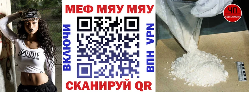 как найти закладки  площадка как зайти  Мефедрон кристаллы  Артёмовск 